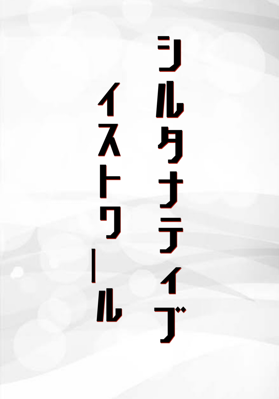 Book Cover