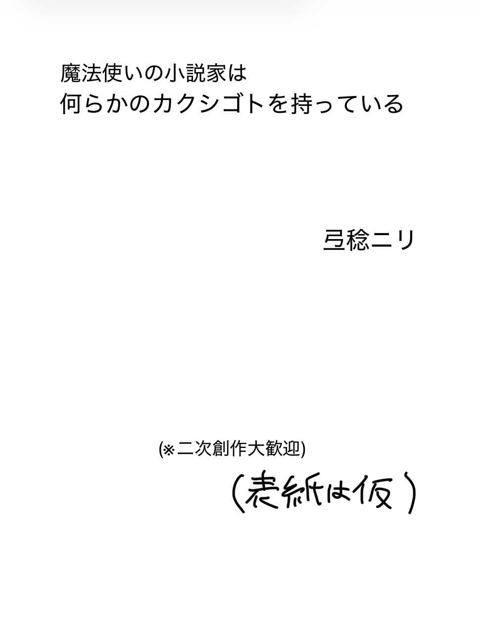 Book Cover