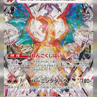 霞霊竜士